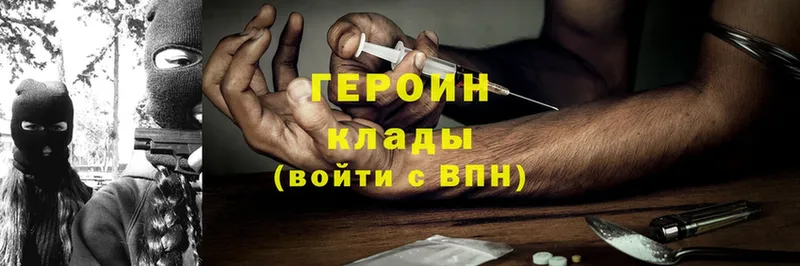 закладки  Воскресенск  ГЕРОИН Heroin 