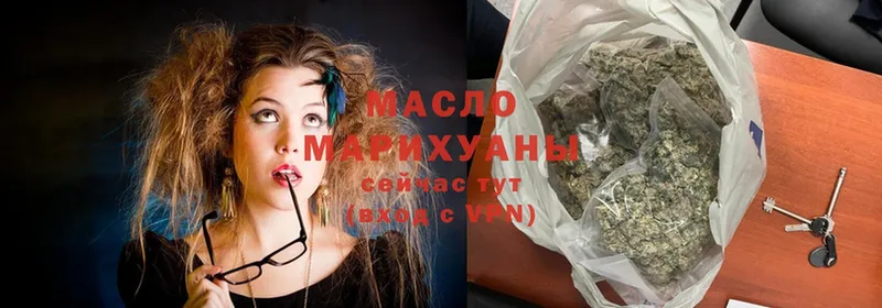 ТГК гашишное масло  продажа наркотиков  Воскресенск 